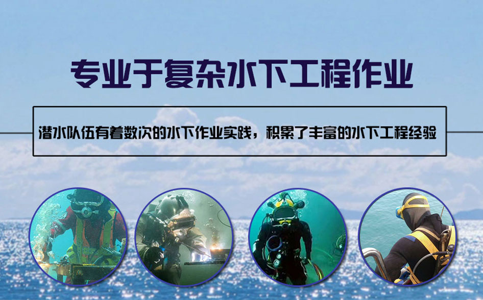 得荣县水下打捞施工案例